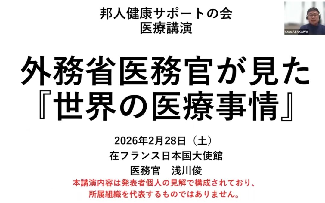 2月オンラインいきいき健康サロン報告